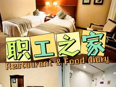 -北京中国职工之家(木樨地地铁站店)