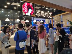 -茶颜悦色(平和堂负一楼店)