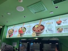 -京参 • 擂椒饭(这有山店)