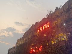 -杭州宋城