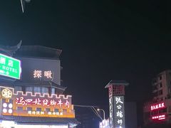 -张公桥美食街