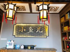 -千岛湖小鱼儿·淳安匠心农家菜