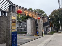 -云间粮仓