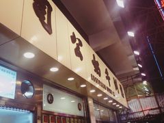 -澳洲牛奶公司(佐敦店)