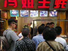 -冯姐生蚝(迎宾广场店)