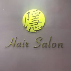 -艺鑫发型工作室YX·HAIR STUDIO
