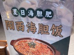 -张家卫·阳江菜·小海鲜(肥婆湾桥店)
