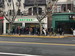 -上海哈尔滨食品厂(淮海中路店)