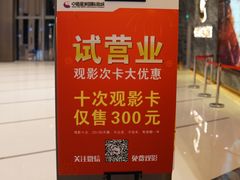 -中影星美国际影城(南山云城店)