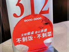 -竹溪百福酒家(同和店)