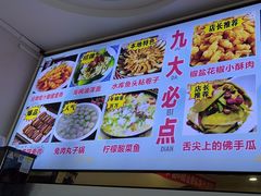 -八次方密云水库鱼粘卷子·熏鸽子·农家菜