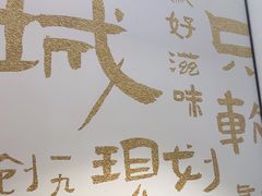 -老淮城·长鱼面(河下古镇店)