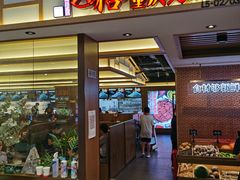 门面-井格重庆火锅(西直门凯德Mall店)
