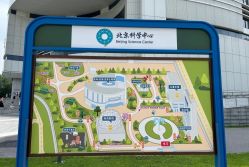 -北京科学中心儿童乐园