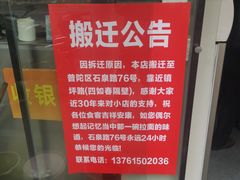 -河南拉面(肇周路店)