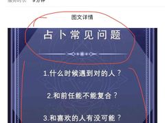 -好心里咨询Tarot塔羅