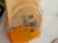 -鲍师傅糕点(五角场店)