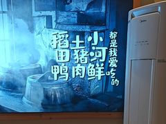 -杨厨的田园饭店(长城路店)