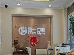 -金一口腔·舒适化正畸·儿牙中心