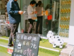 -白色日记·手作酸奶(麦凯乐店)