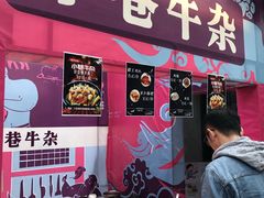 -凤城·食都