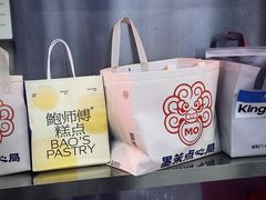 -鲍师傅糕点(国金街店)