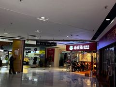 -好世界商业广场(北京国际中心店)