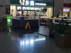 -老乡鸡(合肥高铁南站店)