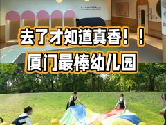 -Nice mama奈思妈妈婴幼儿托育中心(五缘湾中心店)