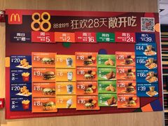 -麦当劳(望京国际商业中心店)