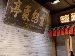 -南京大牌档(香港广场店)