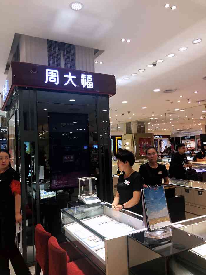 珠宝店上班会赔钱吗(珠宝店上班忌讳什么)