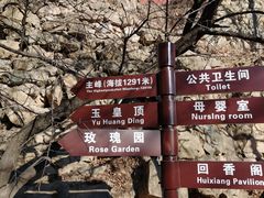 -妙峰山风景名胜区