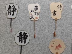 -秦汉胡同国学书院(天溢分馆)