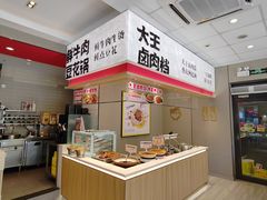 -永和大王(一口茶豆浆|花香豆更香·碧榕湾店)