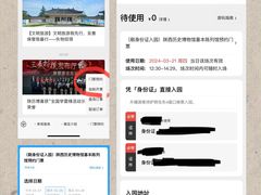 -陕西历史博物馆