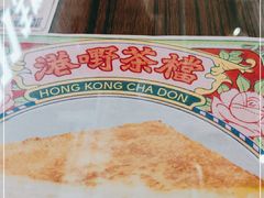 -港嘢茶檔(古北1699广场店)