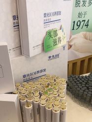 -章光101防脱养发荟