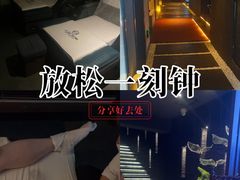 -上足·影院足道·SPA(红岭店)