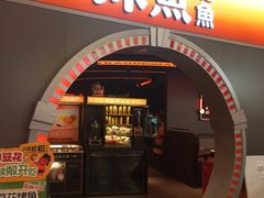 -探鱼·鲜青椒爽麻烤鱼(正佳广场店)