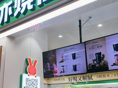 -书亦烧仙草(德州澳德乐店)