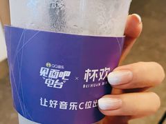 -杯欢制茶(三里屯店)