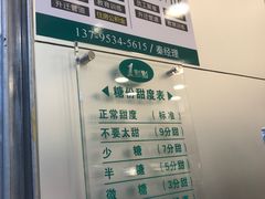 -1点点(清湖地铁店)