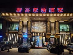 门面-新兴家喻酒家·羊城名宴(昌岗店)