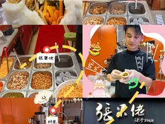 -张果佬年糕卷(科巷店)