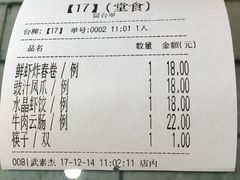 账单-蟹蟹潮汕砂锅粥(食八方美食城店)