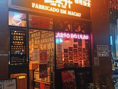 -亞婆井·劲抽面食(铂顿城店)