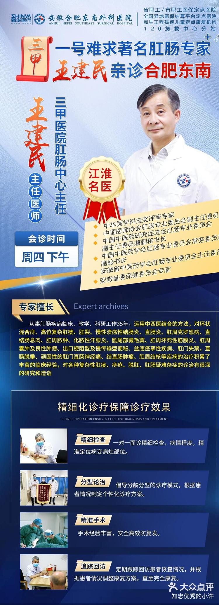 ����·�س�ҽԺר������(����/�Һ���Ѷ)�ļ򵥽���