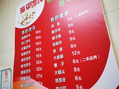 菜单-海平馄饨(逍遥二路店)