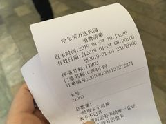 -哈尔滨热雪奇迹